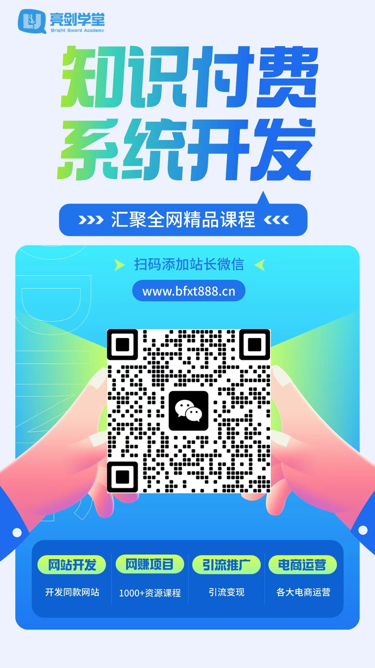 亮剑学堂【VIP会员专属交流群】-亮剑学堂